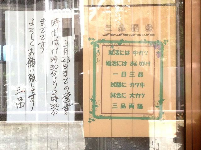 三品1