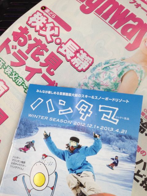 はんたま