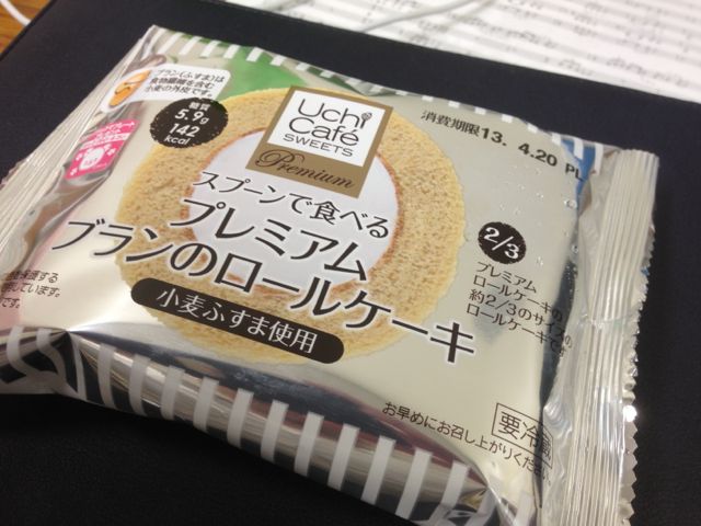 ブランロール