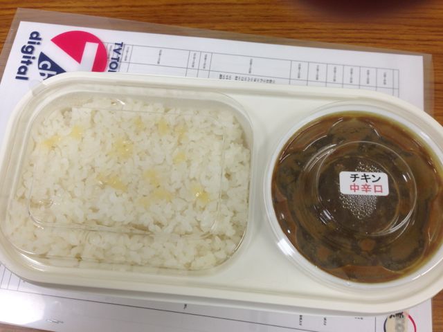 カレー弁当