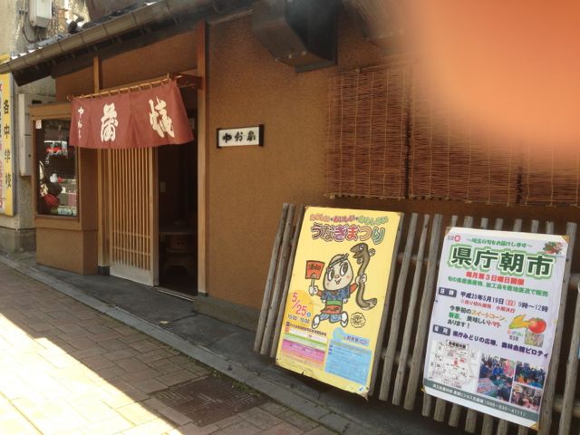 中村家