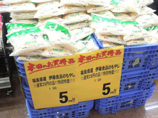 もやし