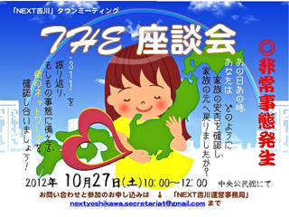20121027mtg告知ssm