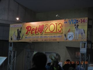20130112_03