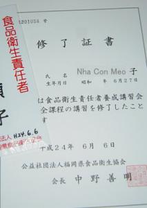 修了証書