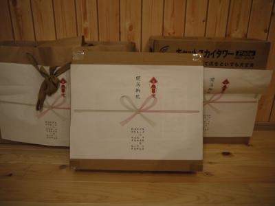お祝いいただきました