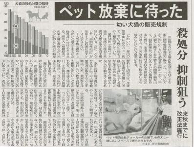 2012年9月15日 西日本新聞