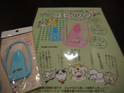 ユピッタ