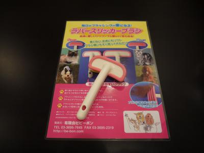 スリッカーブラシ