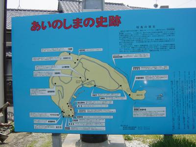 相島史跡