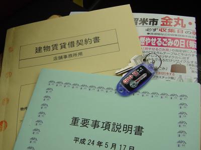 契約完了