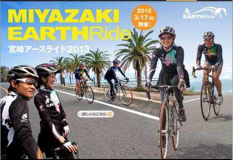 12.12.1アースライド参加1