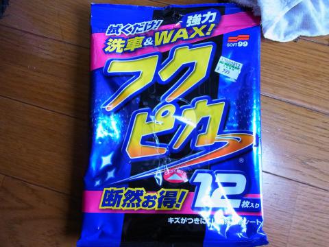 12.10.14メンテ2