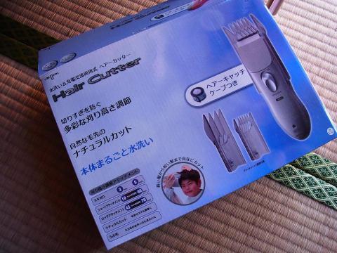 13.1.8日記4