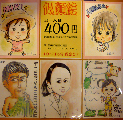 20120714-u1.jpg