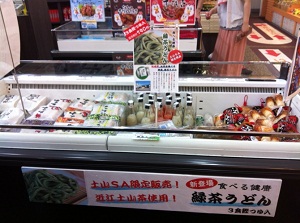 緑茶うどん 場所変更1