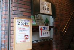 1655円・358円均一セール(カリヨン)