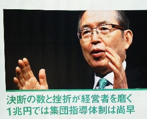 日本電産 永守重信会長兼社長