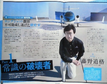 ホンダ エアクラフト カンパニー社長 藤野道格