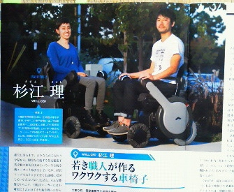 WHILL CEO 杉江 理