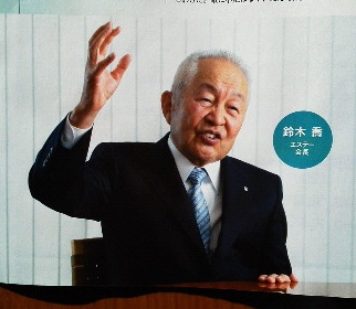 鈴木 喬 エステー会長