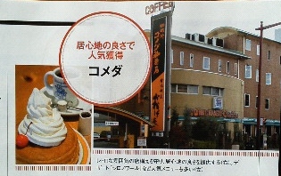 レトロな雰囲気の店構えを守り、居心地の良さを提供する(右)。<br />デザートの「シロノワール」など人気メニューも多い(左)