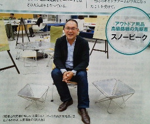 「顧客との交流が楽しみ」というスノーピークの
山井社長。足元にあるのは、人気商品の「焚火台」