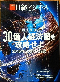 環太平洋 30億人経済圏を<br />攻略せよ 2015年メガFTA始動