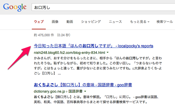 140204_GoogleSearch.png 140204 GoogleSearch