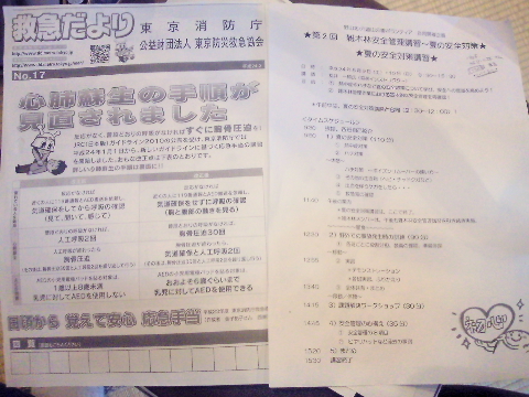 講習ネジメ