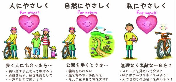 自転車マナーアップパンフ(裏)最終