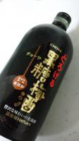 梅酒