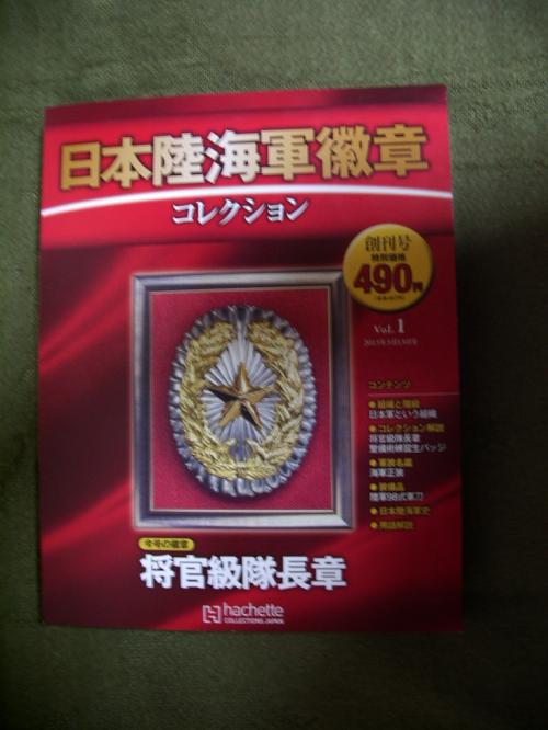 徽章c01
