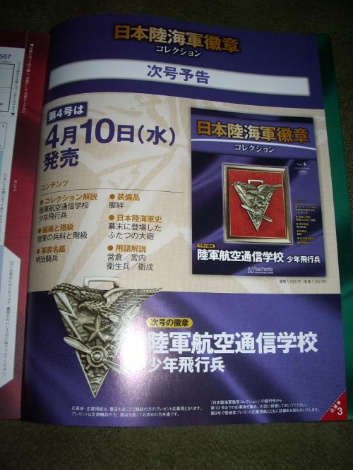 徽章c08