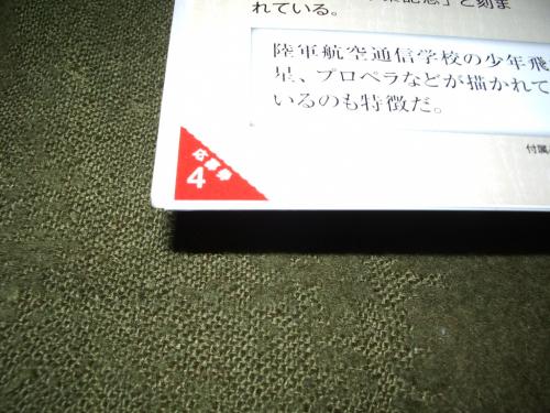徽章C109