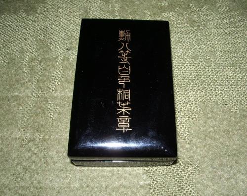 支那事変従軍記章と勲八等白色桐葉章 | 野方工作所