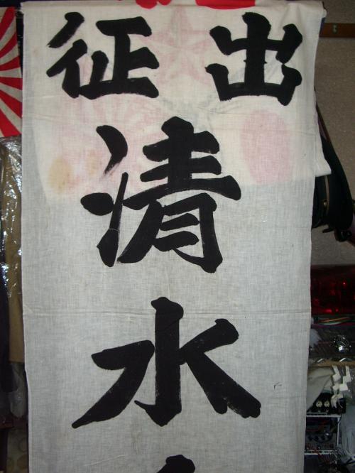 のぼり08