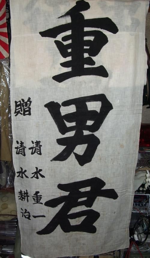 のぼり09