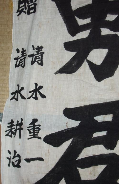 のぼり11