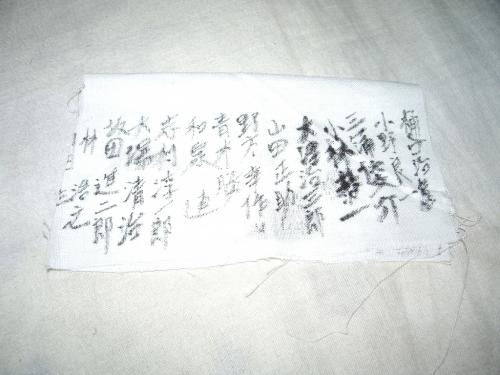 昭五式夏衣袴補修05