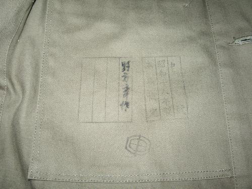 昭五式夏衣袴補修03