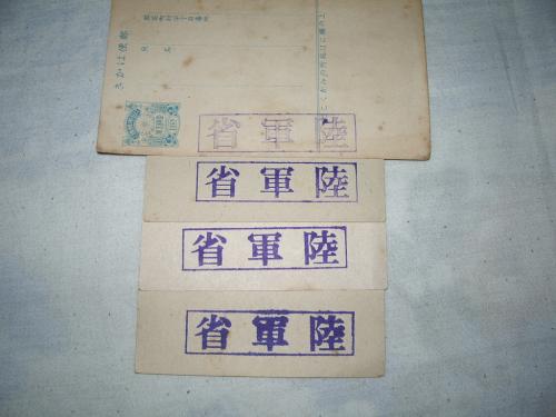 葉書10