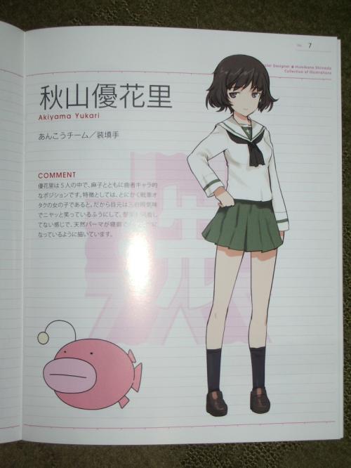 gup105.jpg