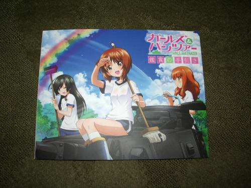 gup106.jpg