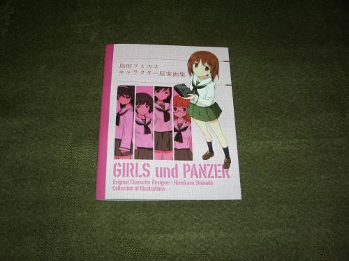 gup112.jpg