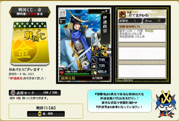 伊達