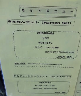 セットメニュー