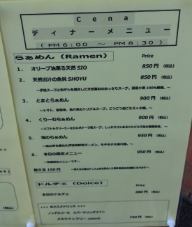 ディナーメニュー