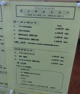 ランチメニュー