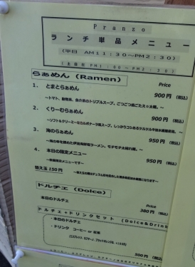 ランチメニュー2